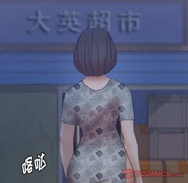 隐秘的邻居们[顶通]韩漫全集-第 68 话无删减无遮挡章节图片 