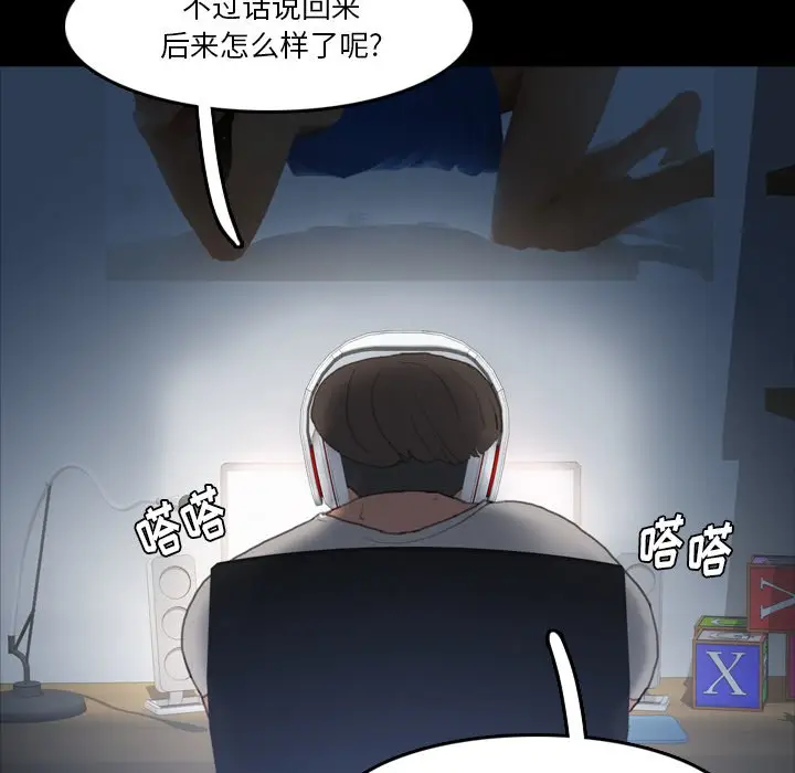 隐秘的邻居们[顶通]韩漫全集-第 69 话无删减无遮挡章节图片 