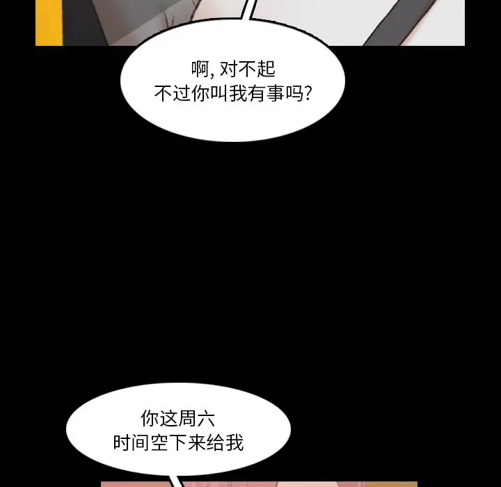 隐秘的邻居们[顶通]韩漫全集-第 70 话无删减无遮挡章节图片 