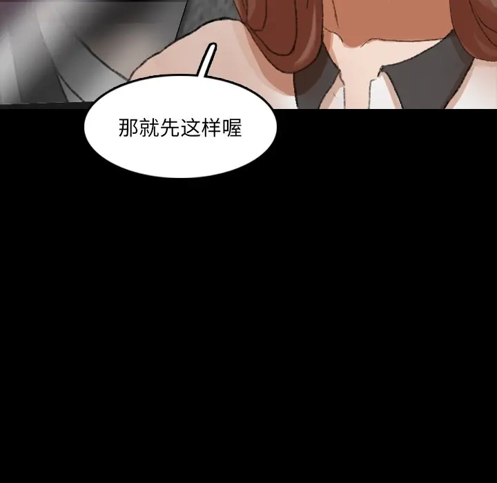 隐秘的邻居们[顶通]韩漫全集-第 70 话无删减无遮挡章节图片 