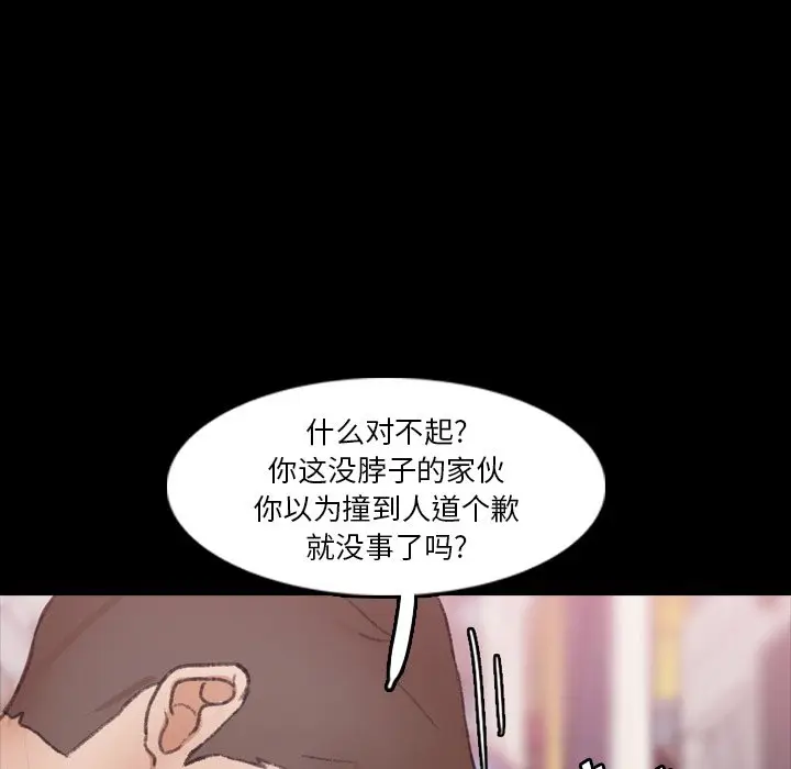 隐秘的邻居们[顶通]韩漫全集-第 70 话无删减无遮挡章节图片 