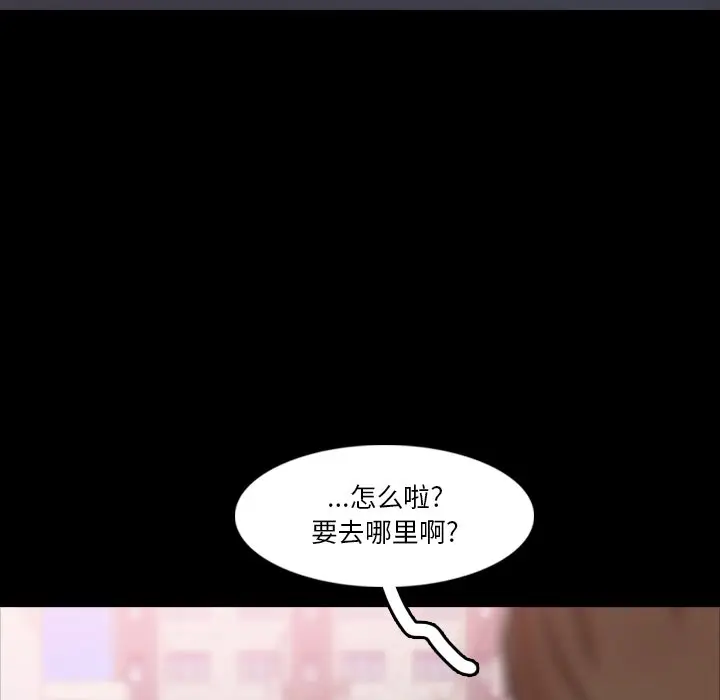 隐秘的邻居们[顶通]韩漫全集-第 70 话无删减无遮挡章节图片 