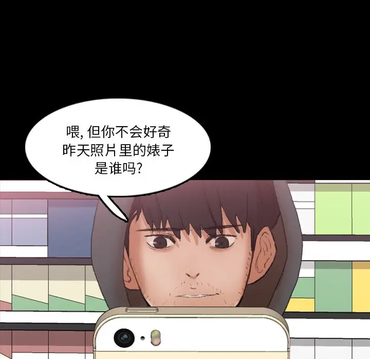 隐秘的邻居们[顶通]韩漫全集-第 70 话无删减无遮挡章节图片 