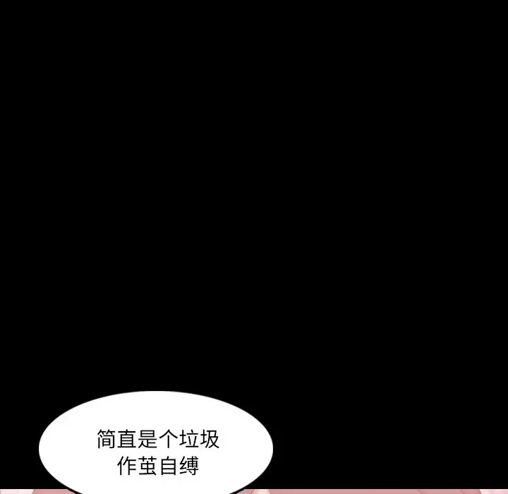 隐秘的邻居们[顶通]韩漫全集-第 70 话无删减无遮挡章节图片 