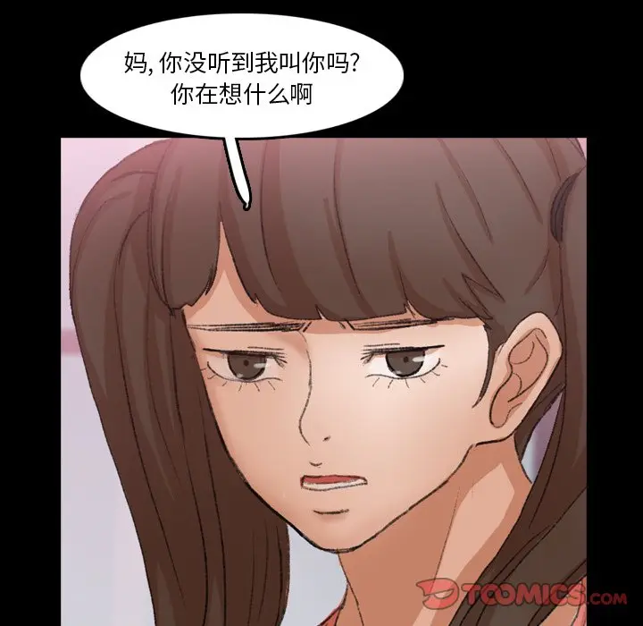 隐秘的邻居们[顶通]韩漫全集-第 70 话无删减无遮挡章节图片 