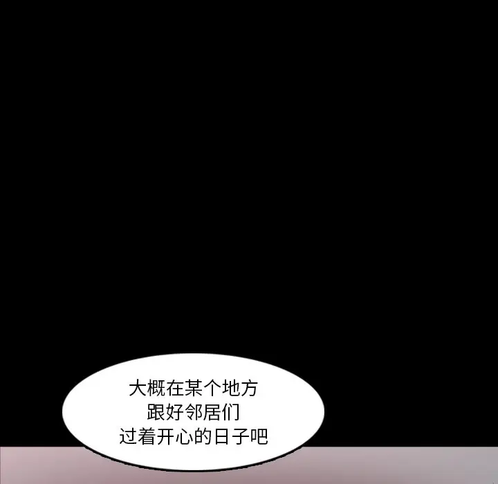 隐秘的邻居们[顶通]韩漫全集-第 70 话无删减无遮挡章节图片 