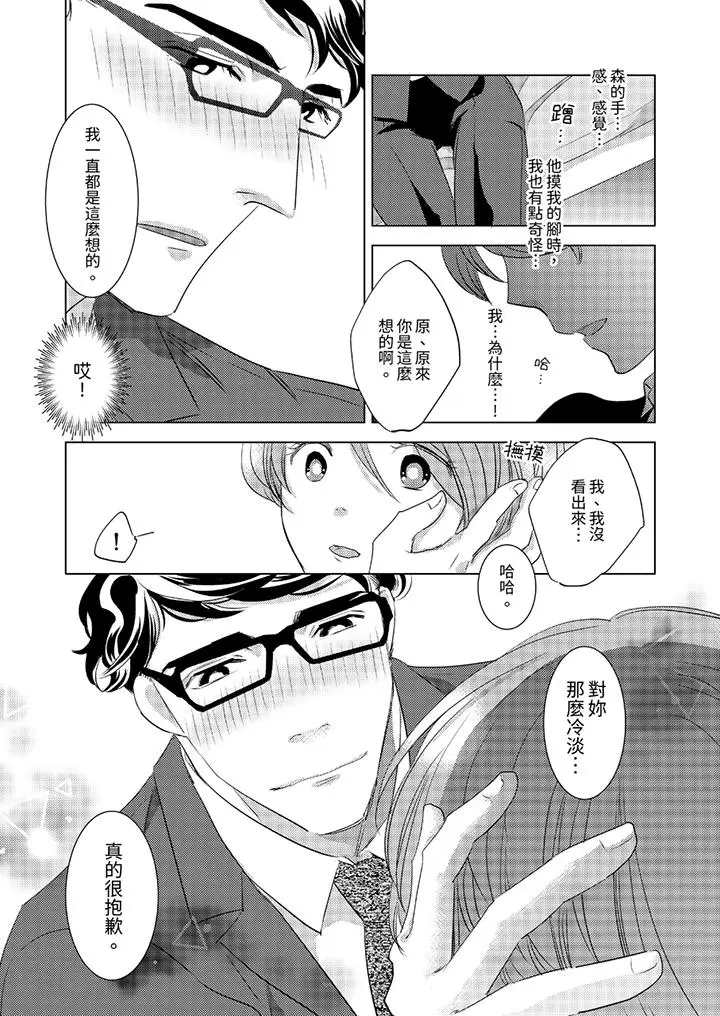 我和我最讨厌的同事做爱了[顶通]韩漫全集-第3話无删减无遮挡章节图片 