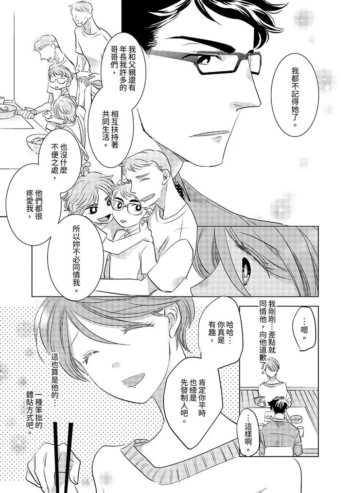 我和我最讨厌的同事做爱了[顶通]韩漫全集-第3話无删减无遮挡章节图片 