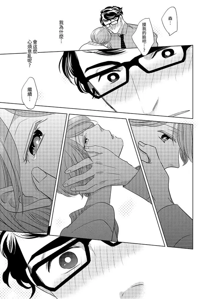 我和我最讨厌的同事做爱了[顶通]韩漫全集-第4話无删减无遮挡章节图片 