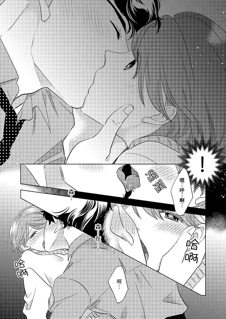 我和我最讨厌的同事做爱了[顶通]韩漫全集-第4話无删减无遮挡章节图片 
