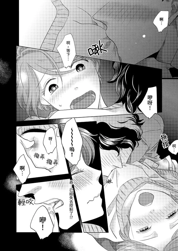 我和我最讨厌的同事做爱了[顶通]韩漫全集-第4話无删减无遮挡章节图片 