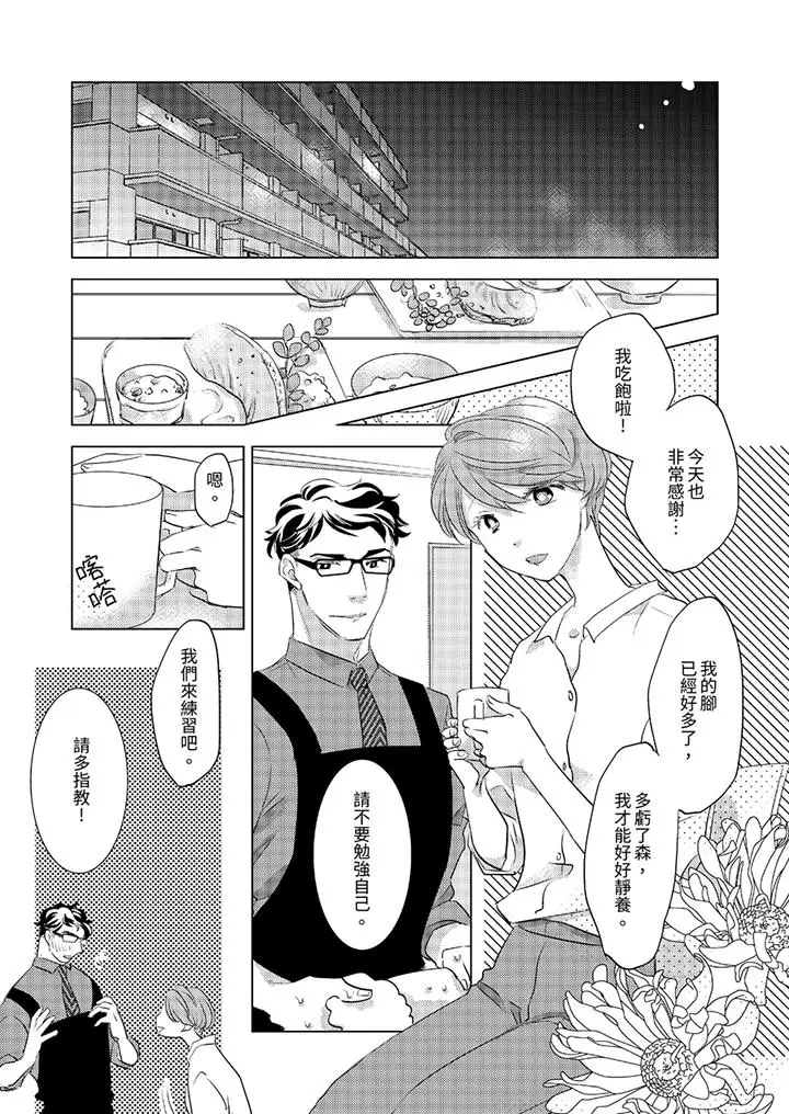 我和我最讨厌的同事做爱了[顶通]韩漫全集-第5話无删减无遮挡章节图片 