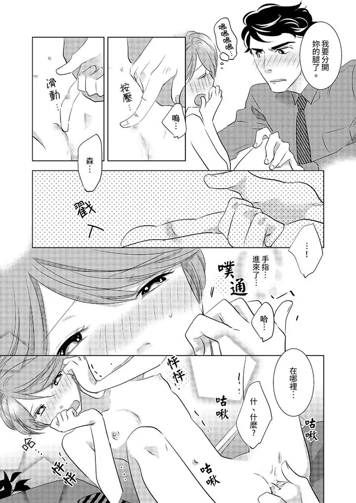 我和我最讨厌的同事做爱了[顶通]韩漫全集-第6話无删减无遮挡章节图片 