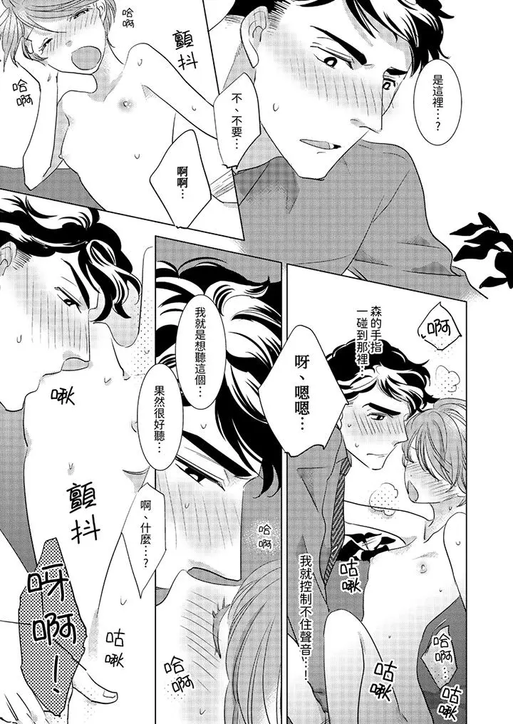我和我最讨厌的同事做爱了[顶通]韩漫全集-第6話无删减无遮挡章节图片 