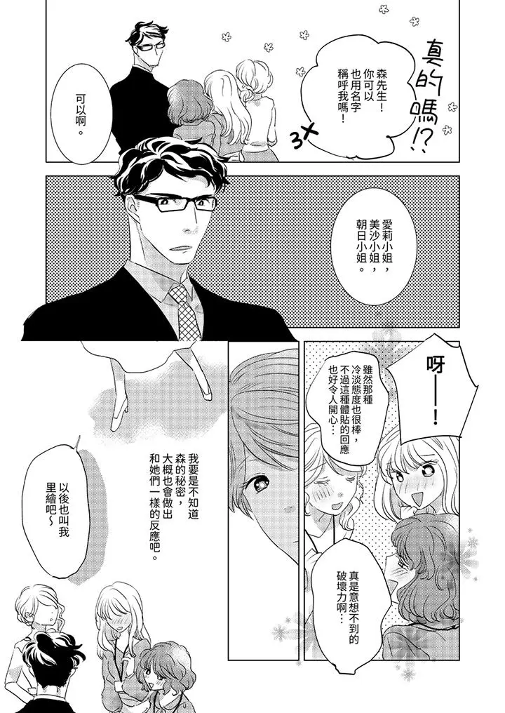 我和我最讨厌的同事做爱了[顶通]韩漫全集-第6話无删减无遮挡章节图片 