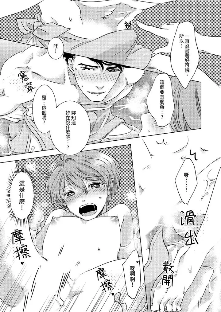我和我最讨厌的同事做爱了[顶通]韩漫全集-第8話无删减无遮挡章节图片 