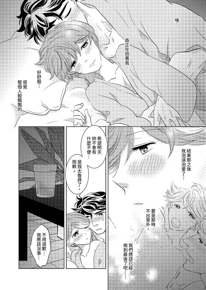 我和我最讨厌的同事做爱了[顶通]韩漫全集-第9話无删减无遮挡章节图片 
