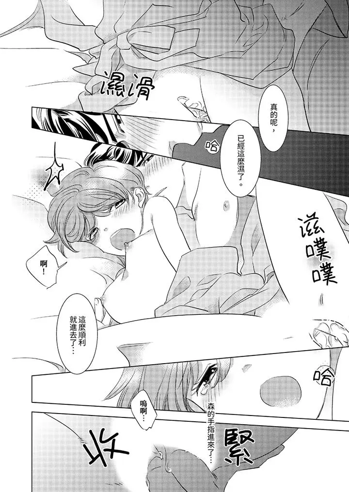 我和我最讨厌的同事做爱了[顶通]韩漫全集-第9話无删减无遮挡章节图片 