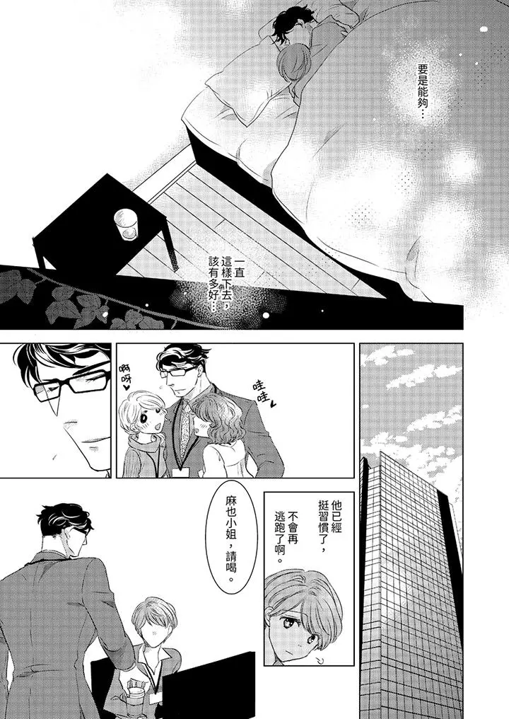 我和我最讨厌的同事做爱了[顶通]韩漫全集-第10話无删减无遮挡章节图片 
