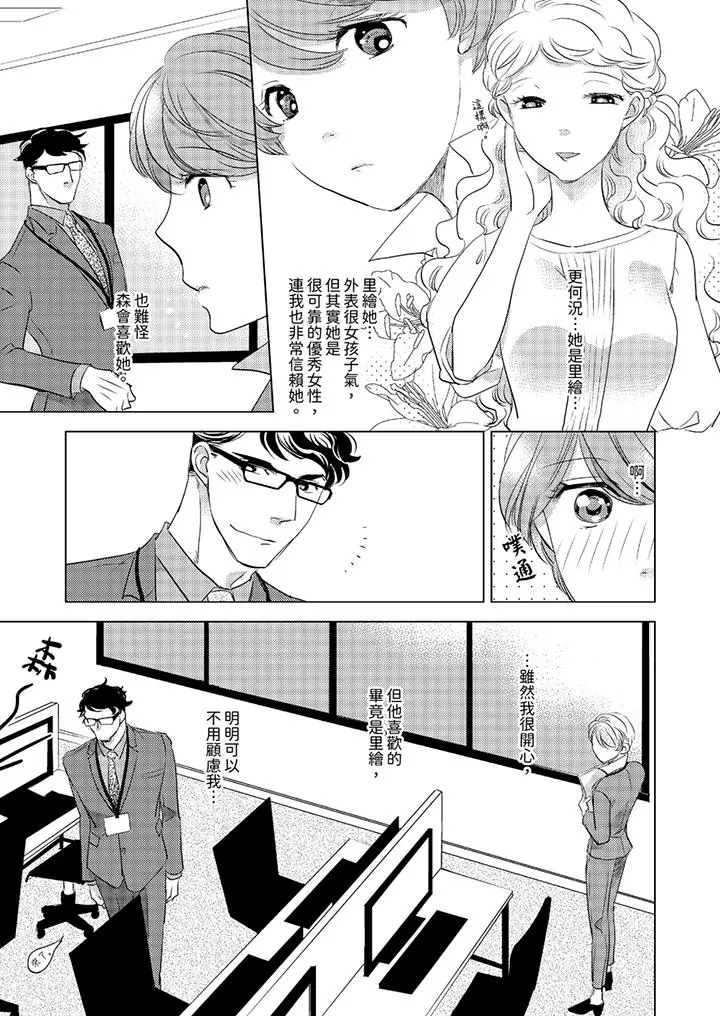 我和我最讨厌的同事做爱了[顶通]韩漫全集-第10話无删减无遮挡章节图片 