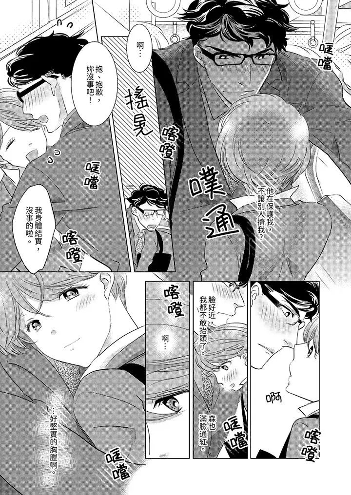 我和我最讨厌的同事做爱了[顶通]韩漫全集-第10話无删减无遮挡章节图片 