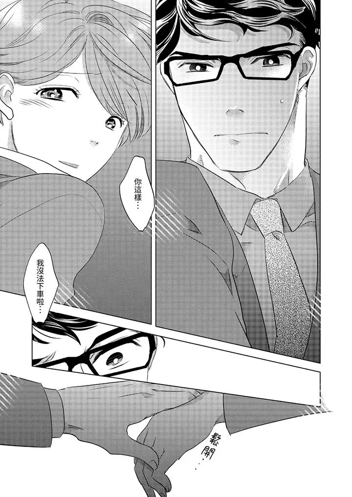 我和我最讨厌的同事做爱了[顶通]韩漫全集-第10話无删减无遮挡章节图片 