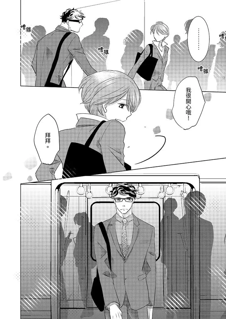 我和我最讨厌的同事做爱了[顶通]韩漫全集-第10話无删减无遮挡章节图片 