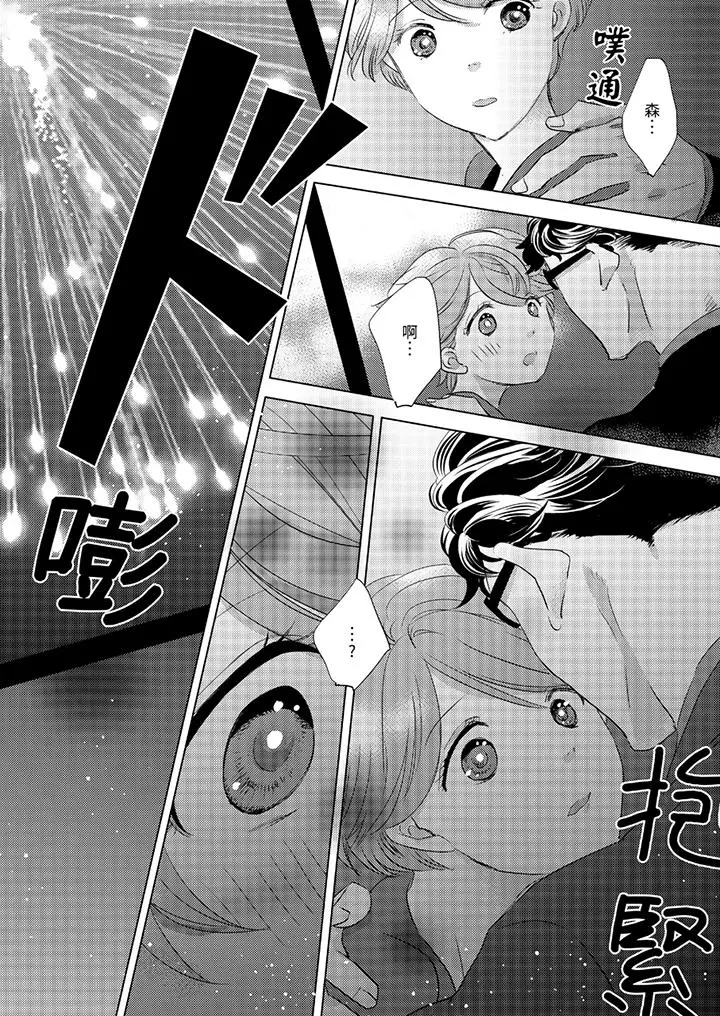 我和我最讨厌的同事做爱了[顶通]韩漫全集-第11話无删减无遮挡章节图片 