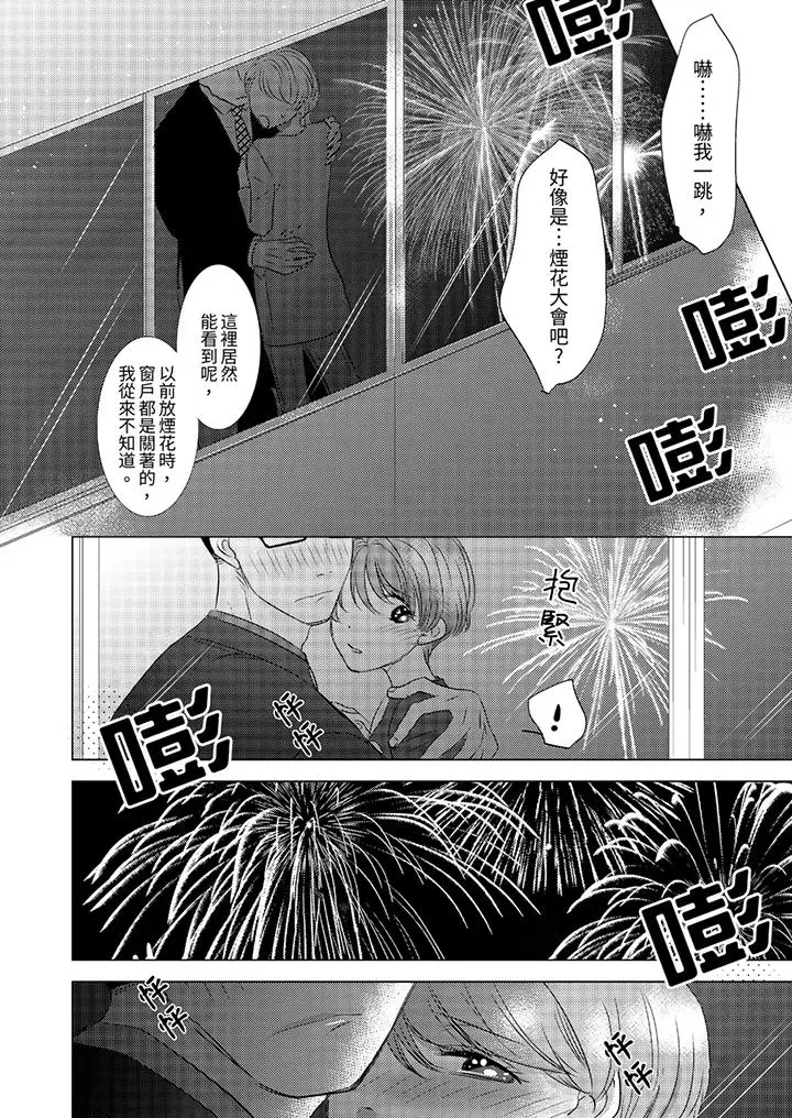 我和我最讨厌的同事做爱了[顶通]韩漫全集-第11話无删减无遮挡章节图片 