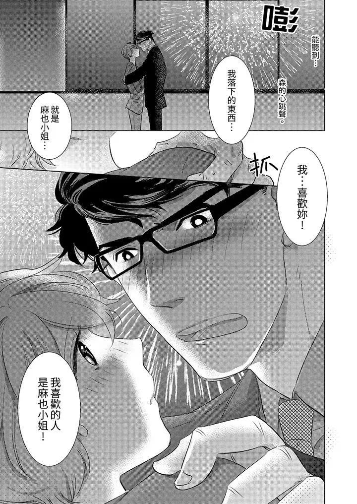 我和我最讨厌的同事做爱了[顶通]韩漫全集-第11話无删减无遮挡章节图片 