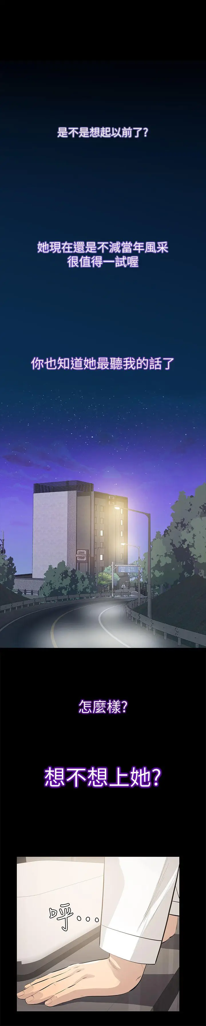 那家伙的女人[顶通]韩漫全集-第1話-摯友危險的提議无删减无遮挡章节图片 