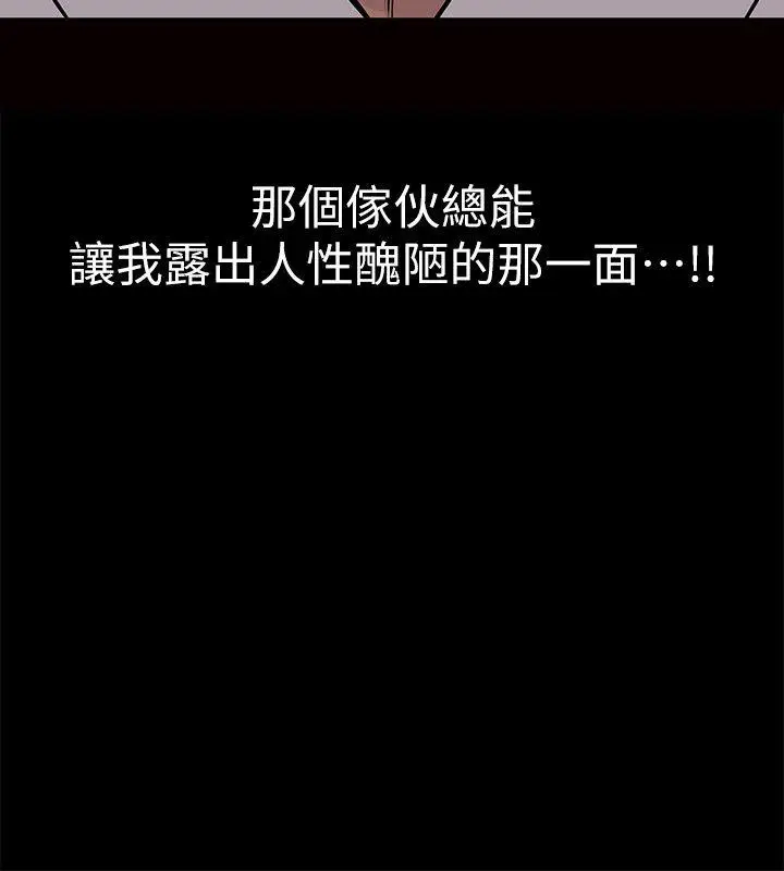 那家伙的女人[顶通]韩漫全集-第1話-摯友危險的提議无删减无遮挡章节图片 