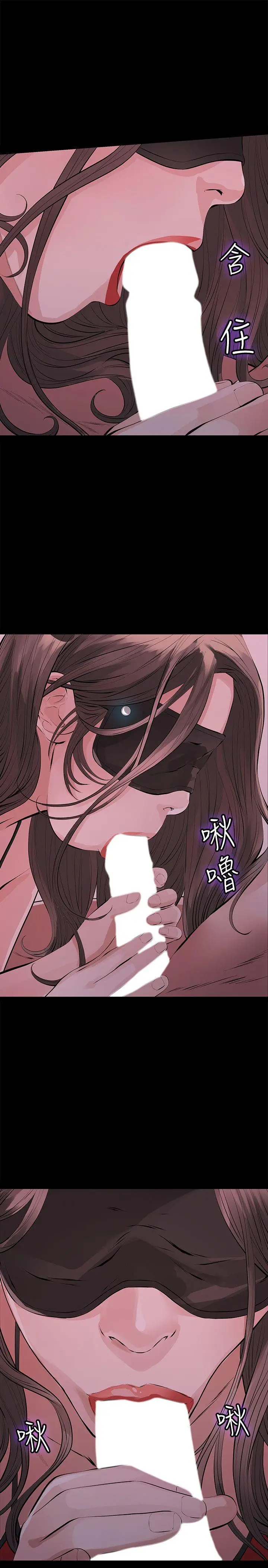 那家伙的女人[顶通]韩漫全集-第1話-摯友危險的提議无删减无遮挡章节图片 