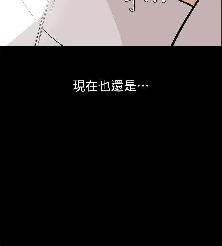 那家伙的女人[顶通]韩漫全集-第1話-摯友危險的提議无删减无遮挡章节图片 