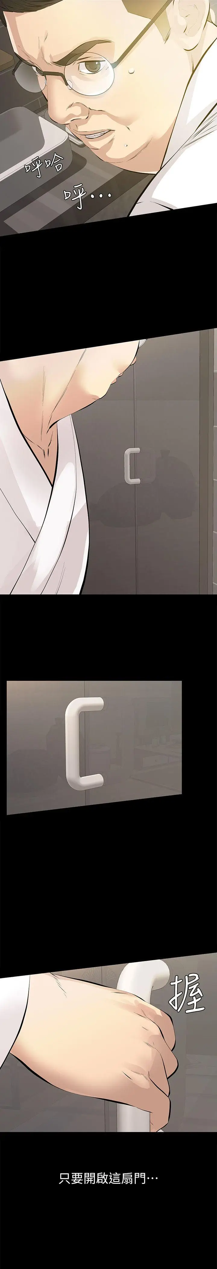 那家伙的女人[顶通]韩漫全集-第1話-摯友危險的提議无删减无遮挡章节图片 