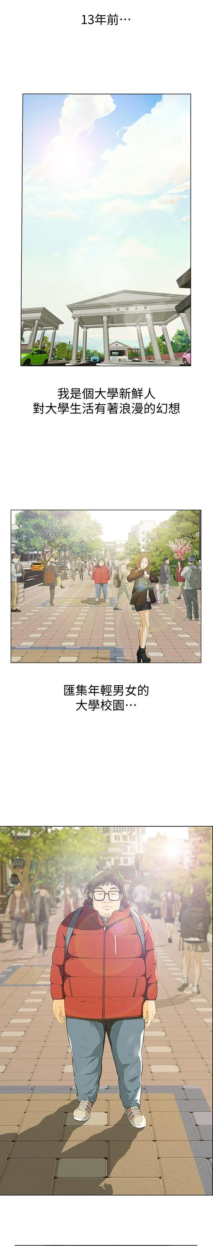 那家伙的女人[顶通]韩漫全集-第2話-在小房間偷偷來的兩人无删减无遮挡章节图片 
