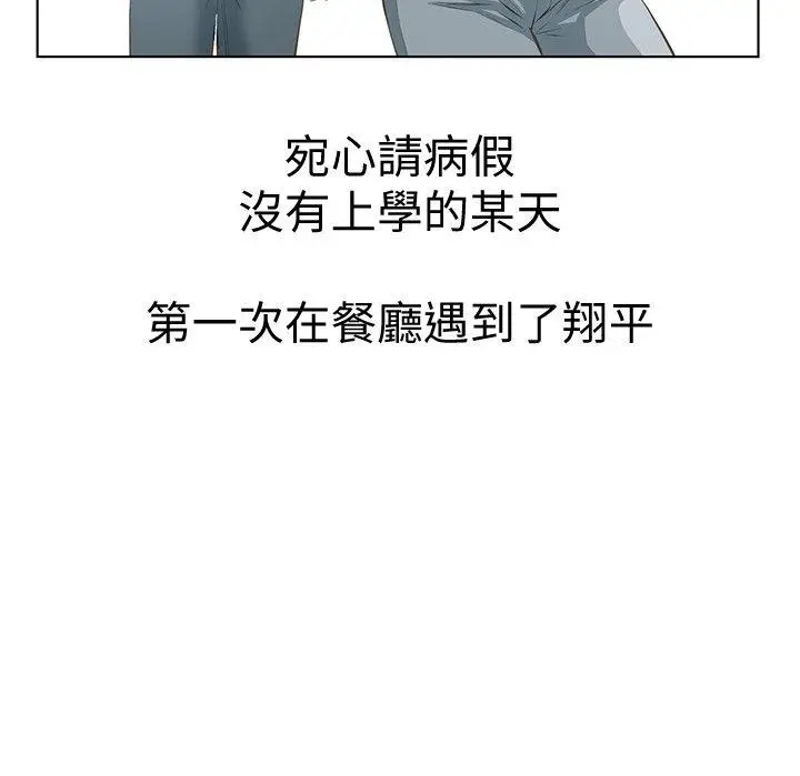 那家伙的女人[顶通]韩漫全集-第2話-在小房間偷偷來的兩人无删减无遮挡章节图片 
