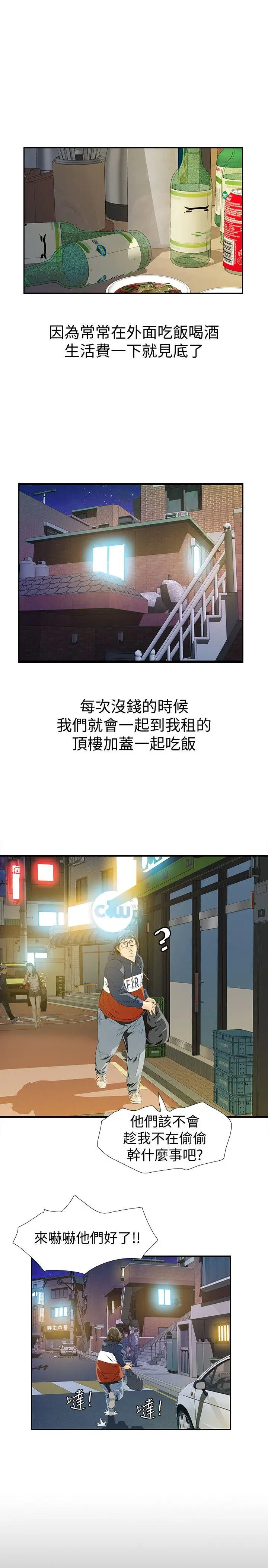 那家伙的女人[顶通]韩漫全集-第2話-在小房間偷偷來的兩人无删减无遮挡章节图片 