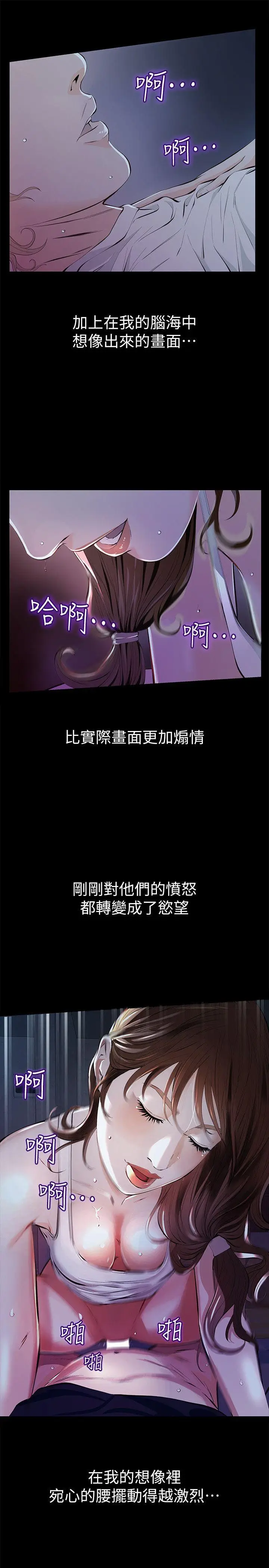 那家伙的女人[顶通]韩漫全集-第3話-我不在家的時候…无删减无遮挡章节图片 