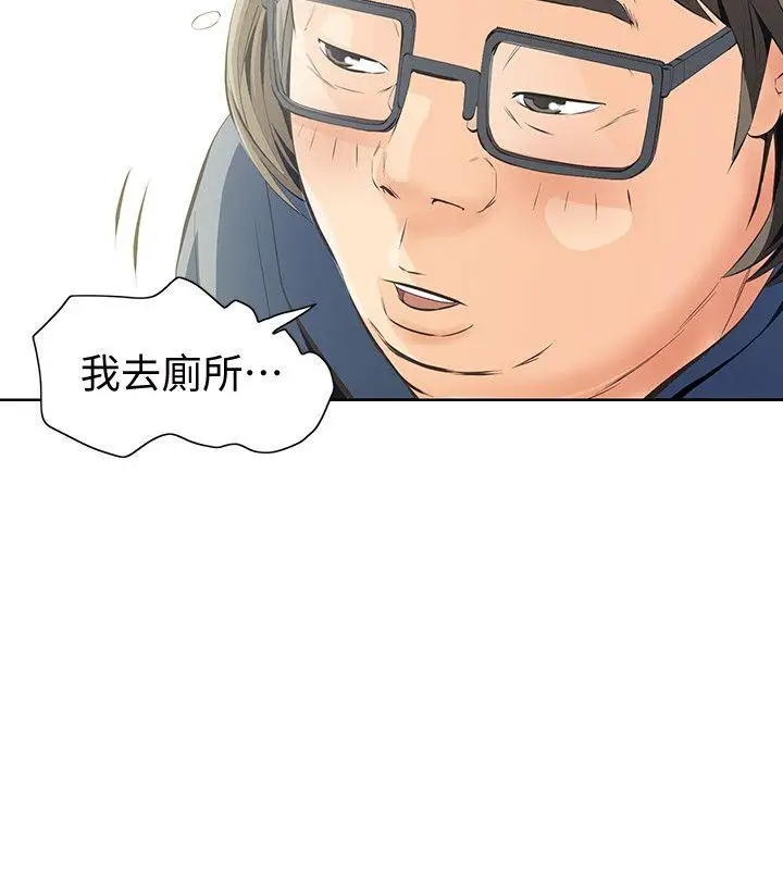 那家伙的女人[顶通]韩漫全集-第3話-我不在家的時候…无删减无遮挡章节图片 