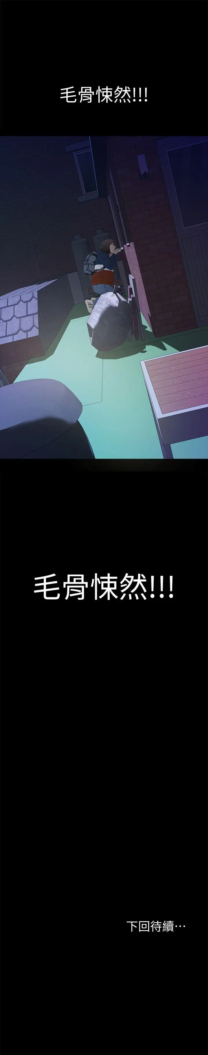那家伙的女人[顶通]韩漫全集-第3話-我不在家的時候…无删减无遮挡章节图片 