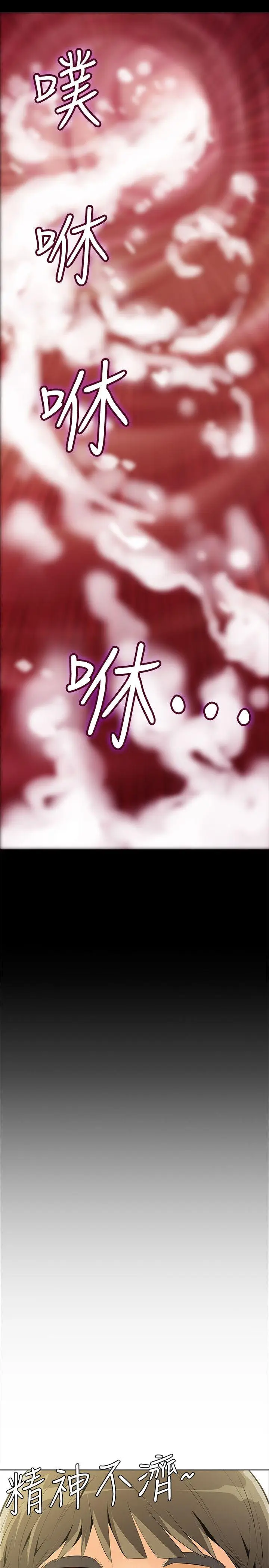 那家伙的女人[顶通]韩漫全集-第4話-朋友的女友睡在我面前…无删减无遮挡章节图片 