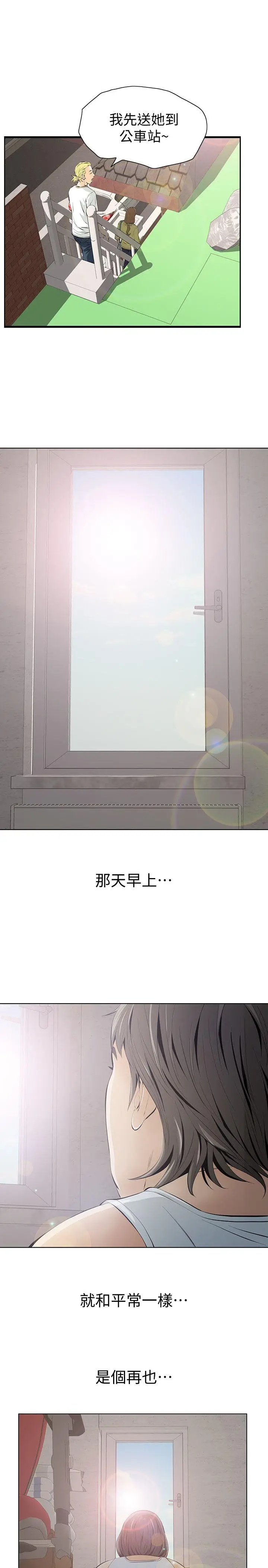那家伙的女人[顶通]韩漫全集-第4話-朋友的女友睡在我面前…无删减无遮挡章节图片 