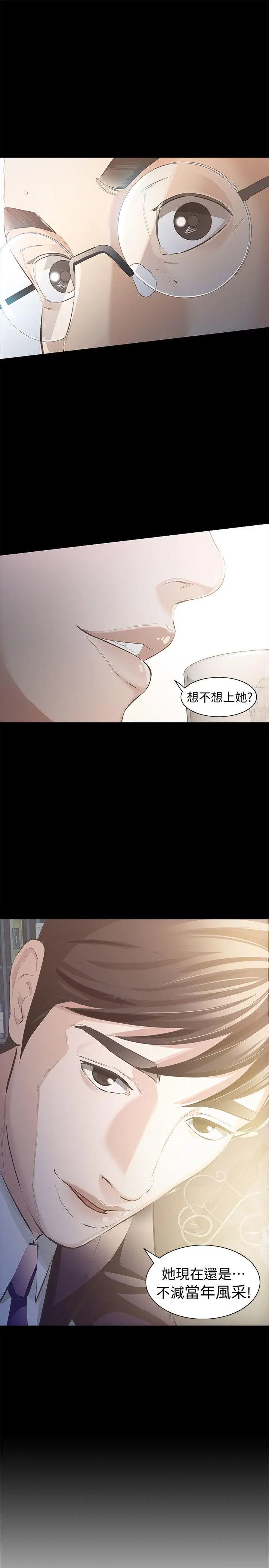 那家伙的女人[顶通]韩漫全集-第6話-宛心在皇家飯店等你…无删减无遮挡章节图片 