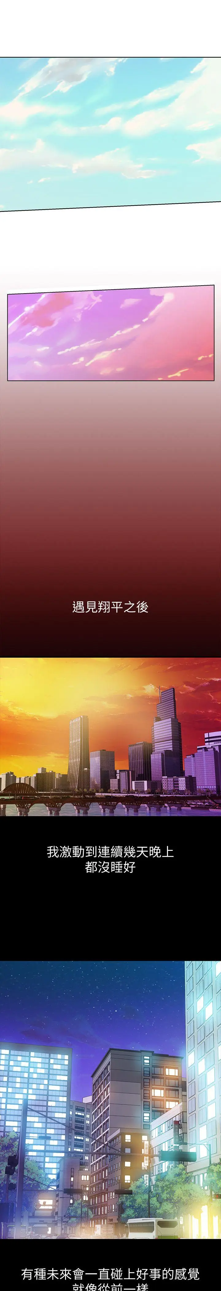 那家伙的女人[顶通]韩漫全集-第6話-宛心在皇家飯店等你…无删减无遮挡章节图片 