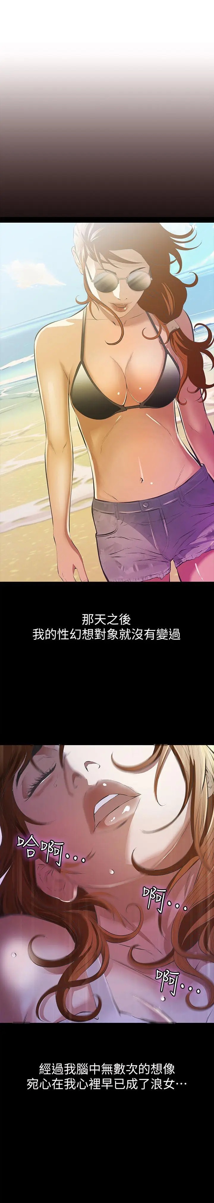 那家伙的女人[顶通]韩漫全集-第6話-宛心在皇家飯店等你…无删减无遮挡章节图片 