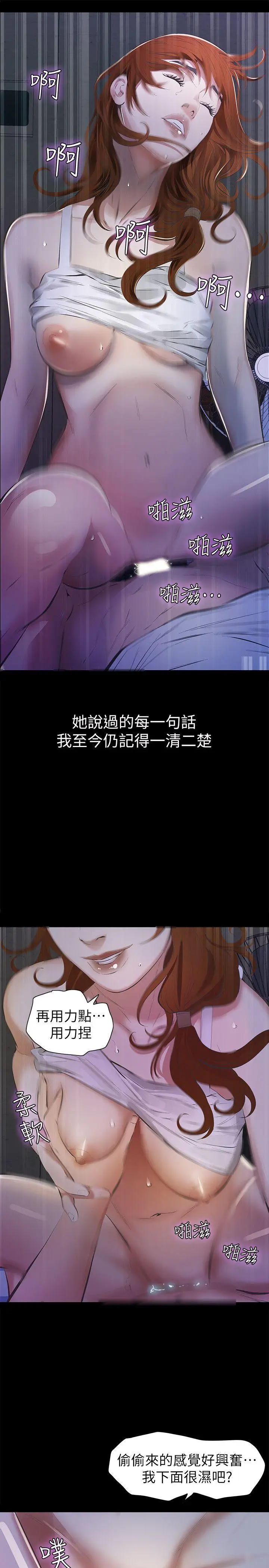 那家伙的女人[顶通]韩漫全集-第6話-宛心在皇家飯店等你…无删减无遮挡章节图片 