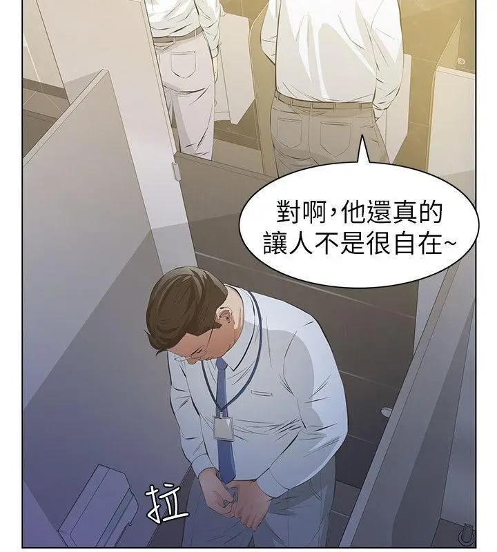 那家伙的女人[顶通]韩漫全集-第6話-宛心在皇家飯店等你…无删减无遮挡章节图片 