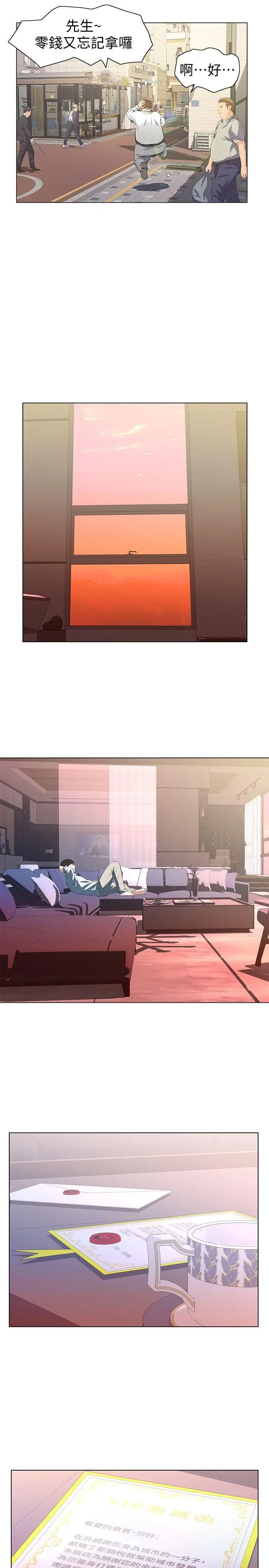 那家伙的女人[顶通]韩漫全集-第6話-宛心在皇家飯店等你…无删减无遮挡章节图片 