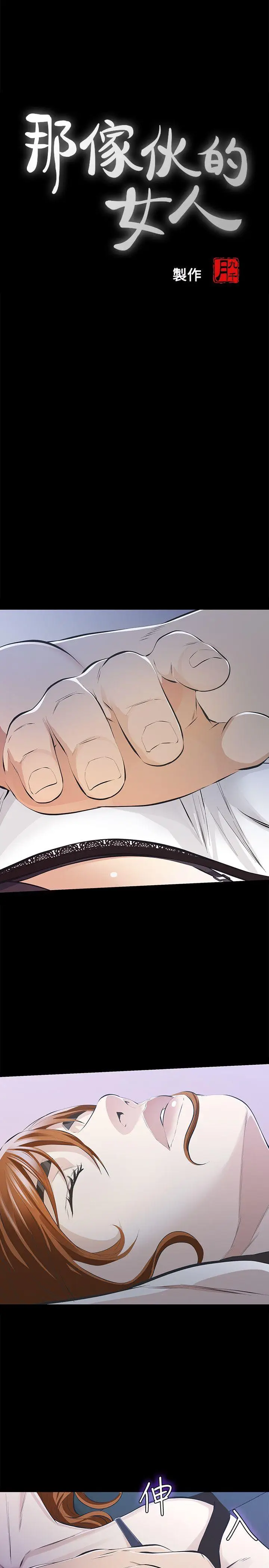 那家伙的女人[顶通]韩漫全集-第7話-第二次機會…无删减无遮挡章节图片 
